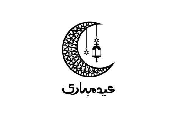 Ramadan Kareem Decorative Moon Vector